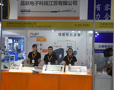 2021第21屆上海國際伺服電機(jī)展覽會